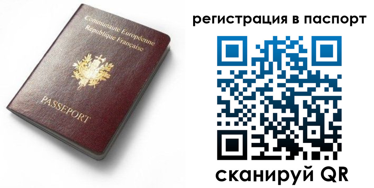 миграционный учет в Железногорске