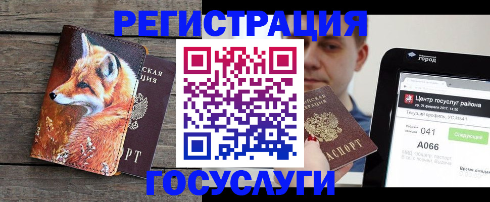временная регистрация надежно в Железногорске